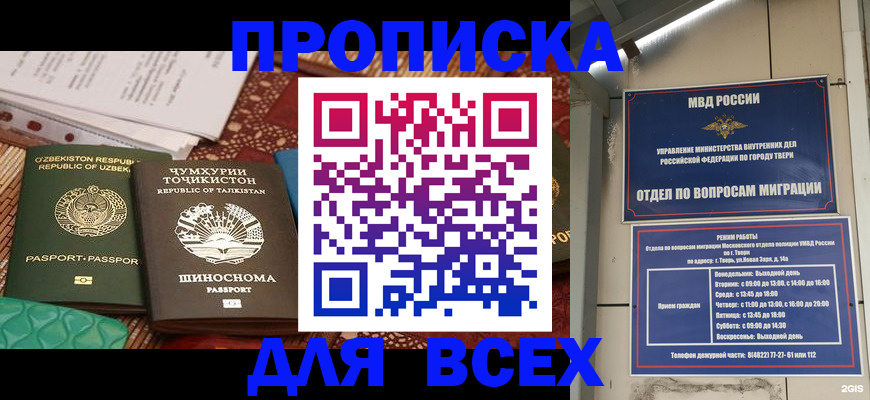 временная регистрация гарантия в Зуевке