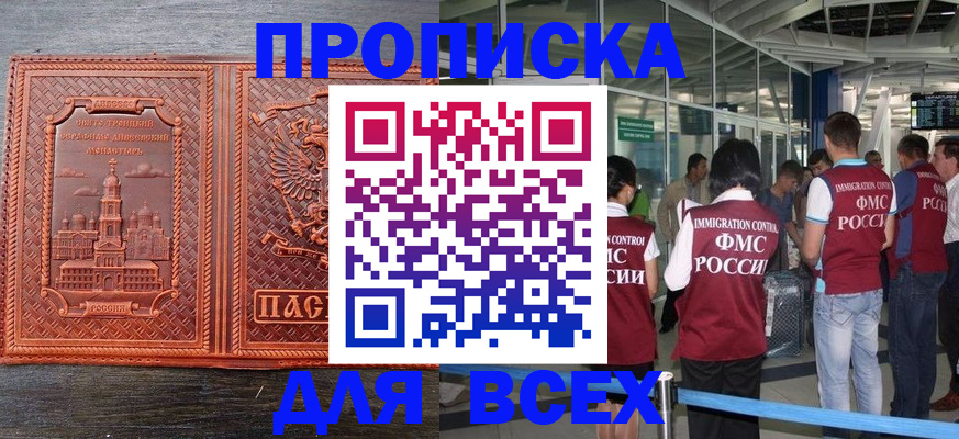 временная регистрация надежно в Зуевке