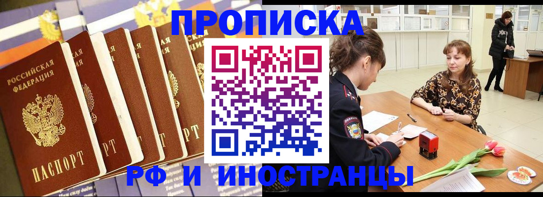 где прописаться в Зуевке